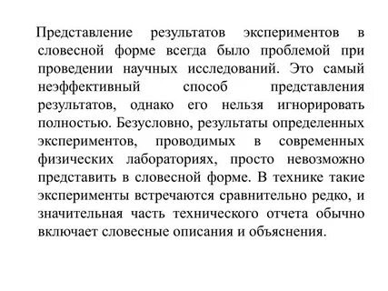 Методы оценки результатов экспериментов