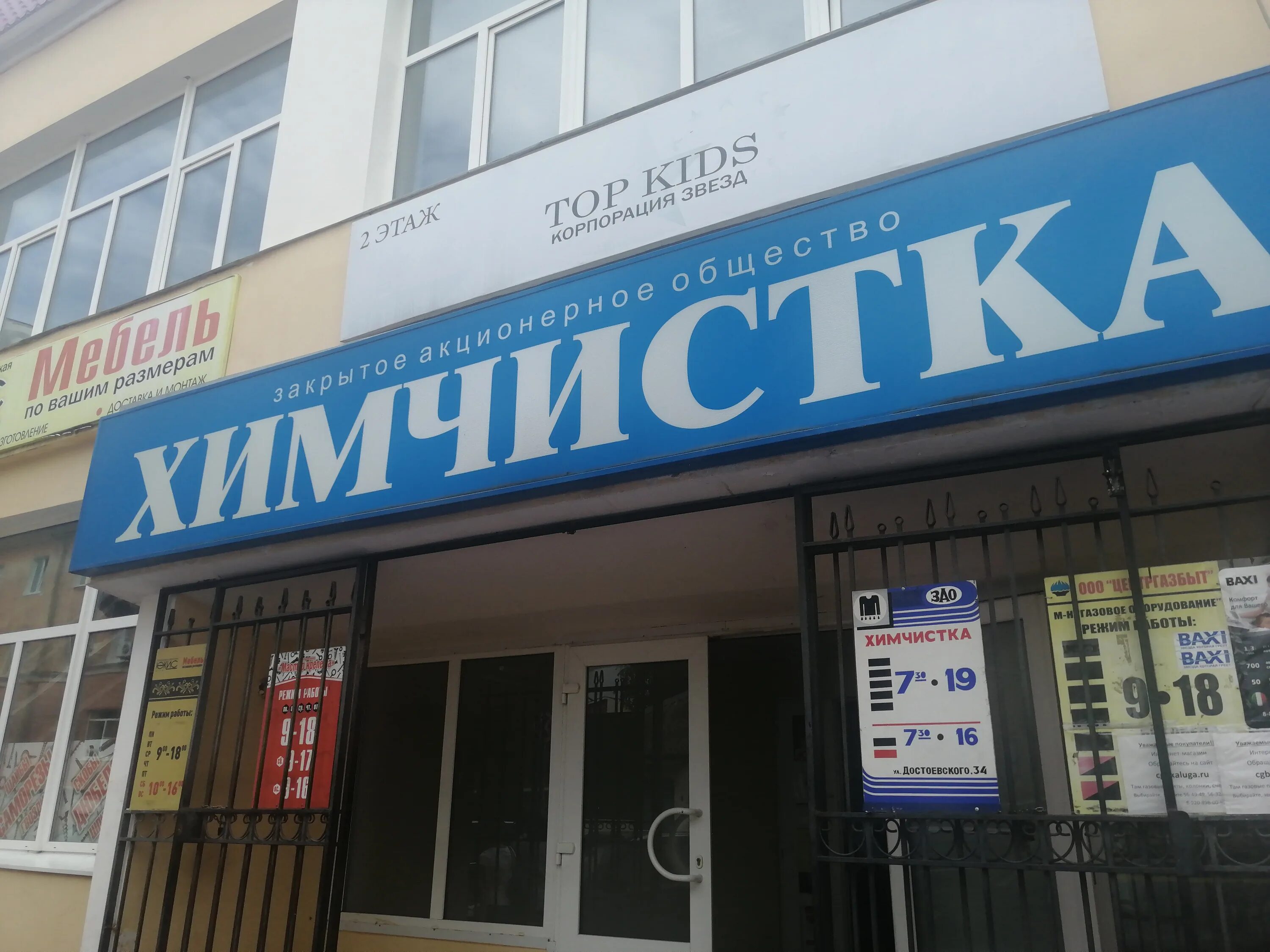 Ростелеком калуга. Калуга улица достоевского 39. Калуга ул достоевского 39. Г. Достоевского 39 калуга калужанин.