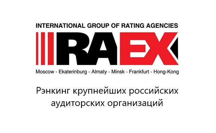 Raex esg. RAEX лого. Агентство RAEX. Рейтинговое агентство RAEX (РАЭКС-Аналитика). Эксперт ра лого.