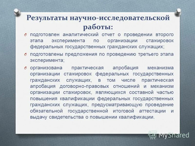 Аттестация аналитический отчет