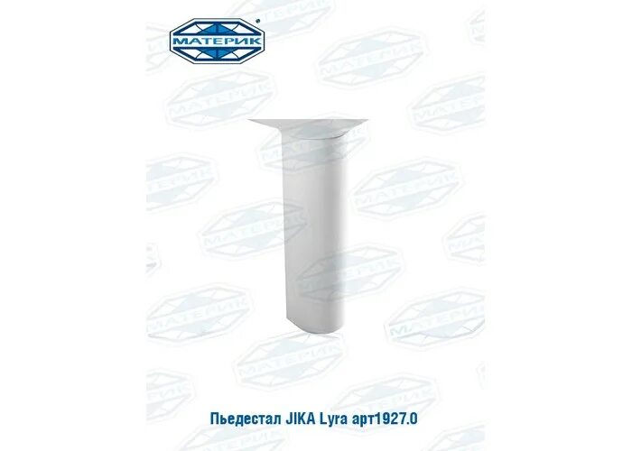 Пьедестал для раковины jika lyra 1927. Пьедестал для раковины jika lyra 1927. 1927. Пьедестал для раковины jika lyra 1927. Пьедестал jika lyra 8192700000009.