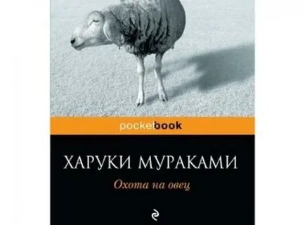 Мураками трилогия крысы
