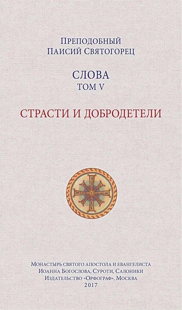Повтори слова. Слова том. Книга духовное пробуждение. Слова том. Рифма к слову.