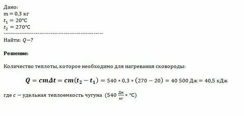 Какое количество необходимо чтобы нагреть никелевую деталь. Какое количество необходимо чтобы нагреть никелевую деталь