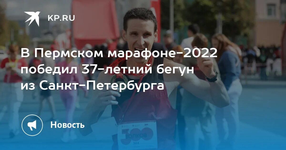 Бобби моретти человек победивший себя 2022. Петербургский марафон 2022. Пушкин Питер забег 2022. Забег Пушкин Санкт-Петербург 2022 победители фото. Марафон в СПБ сегодня.