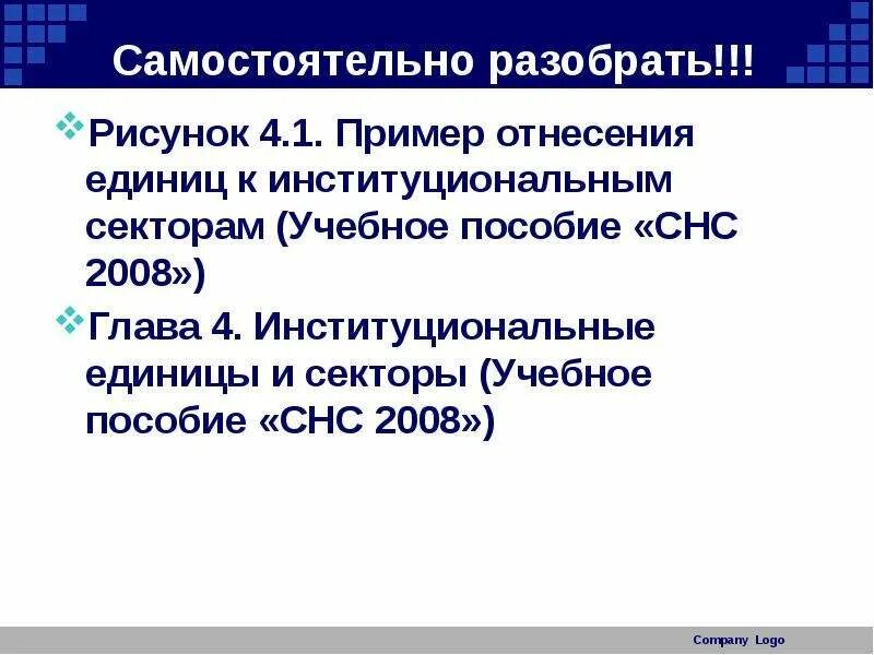 Содержание разобраться
