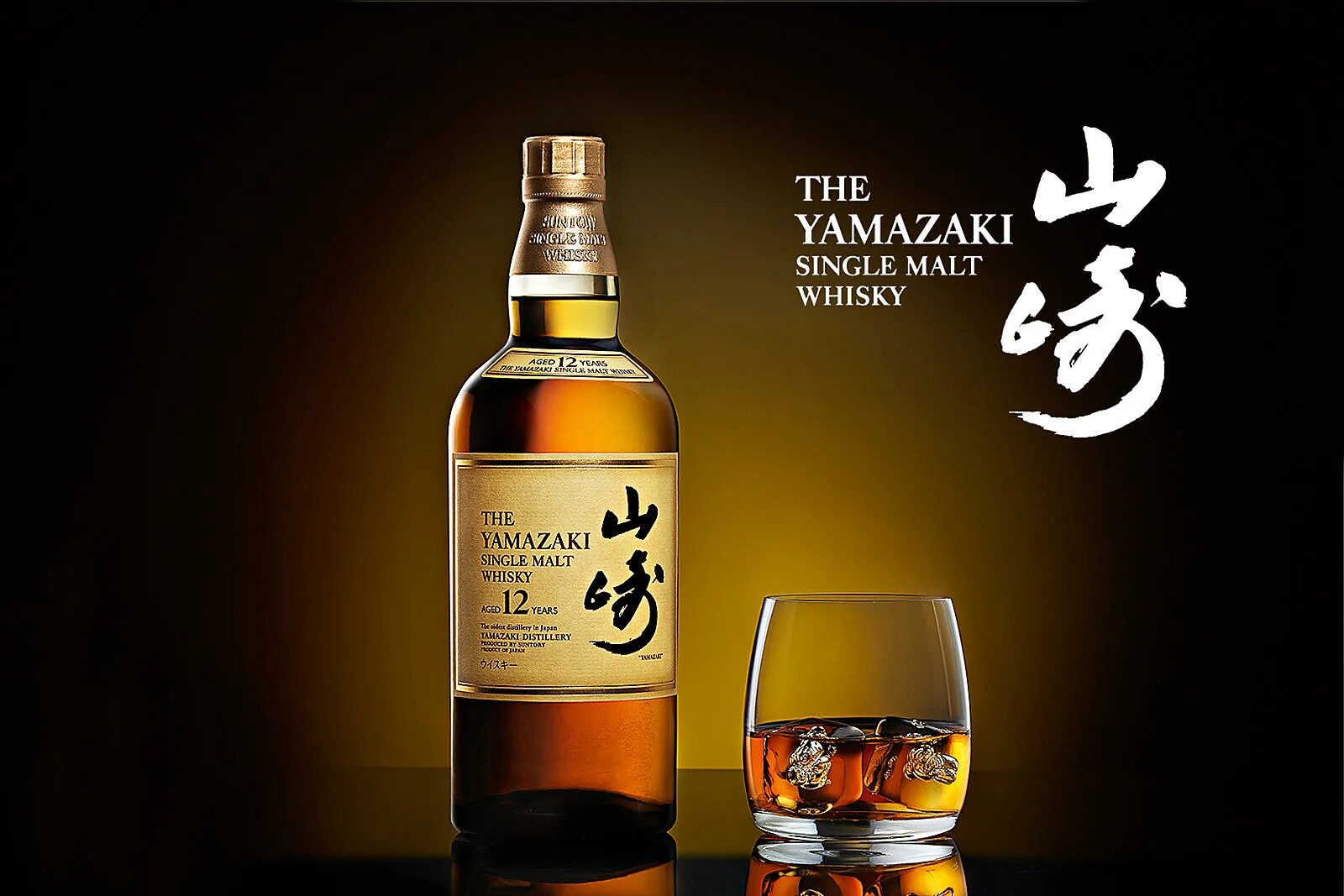 Inaizumi виски. Ямазаки 1923. Suntory Whisky Yamazaki. Виски Сантори Ямазаки. Виски Ямазаки Синг Молт.