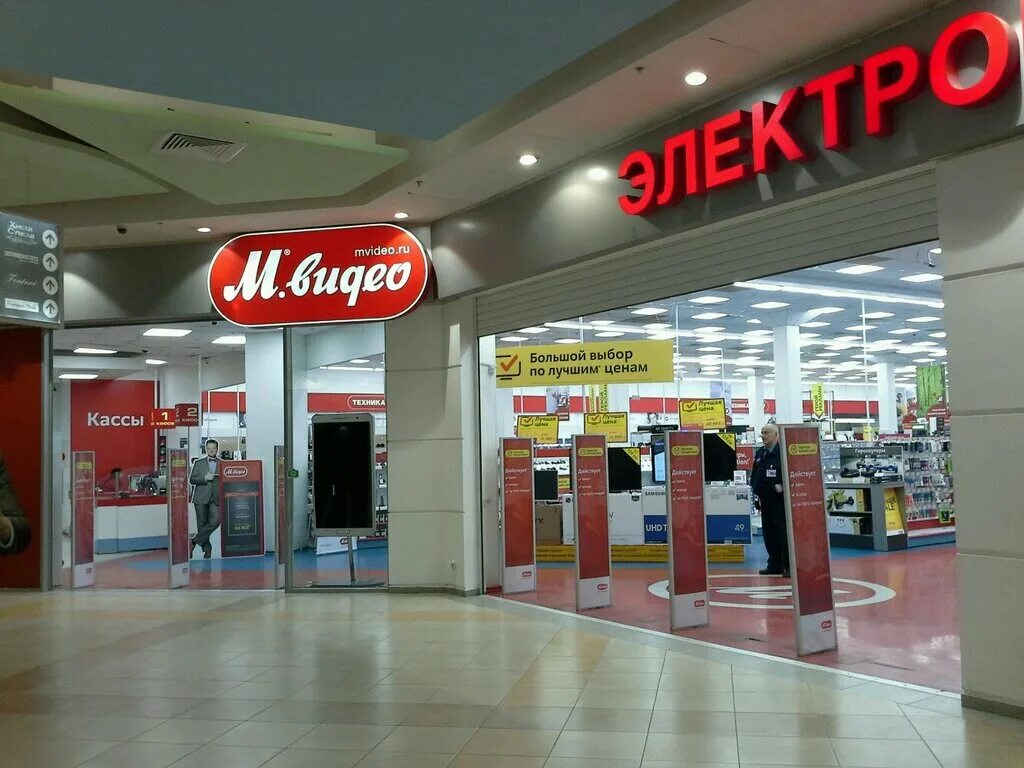 магазин м видео воронеж. самый большой магазин м видео в москве. мвидео большой магазин. м видео внутри магазина. м-видео интернет-магазин.