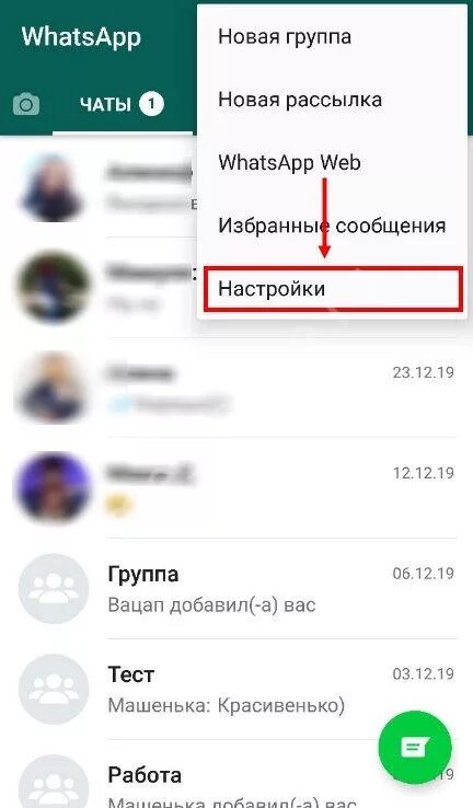 Как перенести переписку whatsapp с телефона. Как перенести ватсап на другой телефон. Как ватсап перенести на другой телефон с перепиской. WHATSAPP перенос на другой телефон. Перенос данных WHATSAPP на другой смартфон.