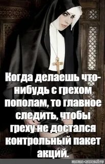 Учиться с грехом пополам