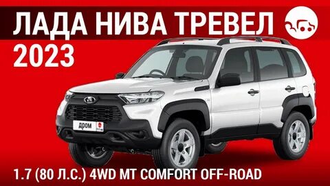 Niva travel 2023 отзывы