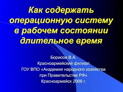 Презентация рабочей техники