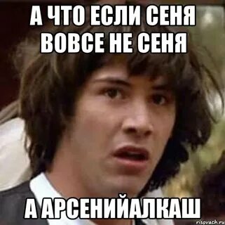 Сеня какое полное имя