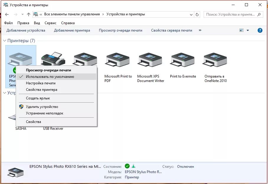 Win 7 принтер по умолчанию. Как на компьютере установить принтер по умолчанию. Как установить параметры принтера по умолчанию. Принтер по умолчанию Windows 10. Windows 10 не печатают принтеры