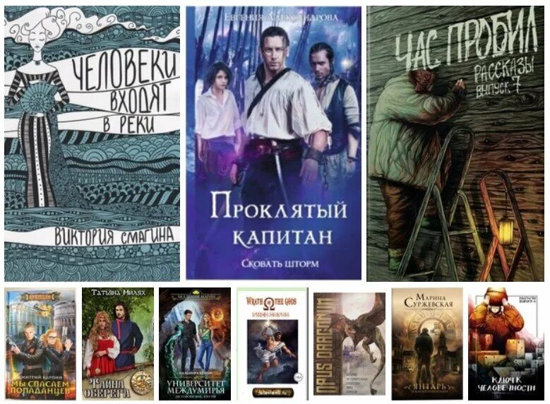 Литмаркет читать книги по жанрам. Литмаркет книги. Литмаркет книги читать. Литмаркет обложки.