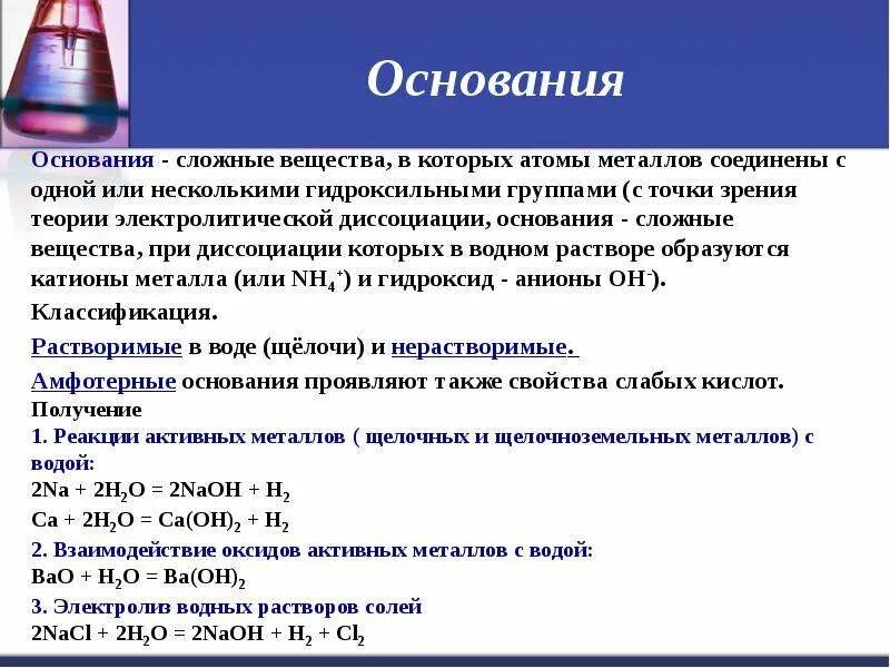 Вещество в состав которого входит несколько