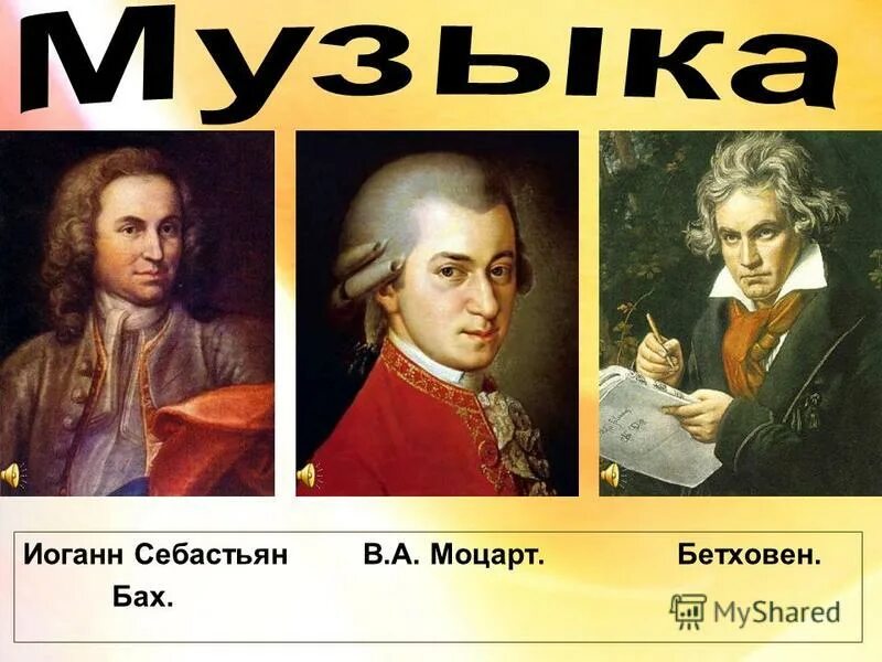 Beethoven bach