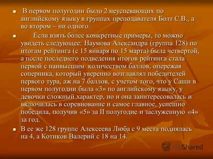 В первом полугодии получили