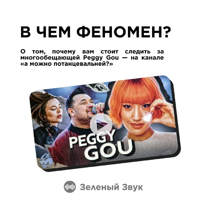 Peggy gou it goes like перевод