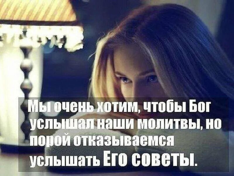 Господи услышь меня молитва. Господь услышь мои молитвы. Господь услышь мои молитвы. Слышать бога. Бог слышит мою молитву?.