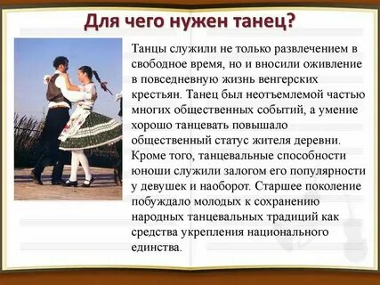 Танцы почему последний