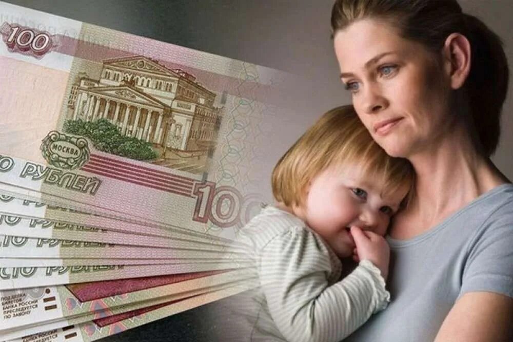 Деньги за третьего ребенка в 2025 году. Выплаты матерям-одиночкам в 2025. пособия на детей. выплаты матерям одиночкам в 2025 году. пособие для матерей одиночек в 2025 году.
