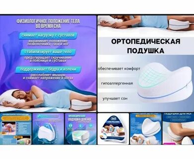 Ортопедический чита