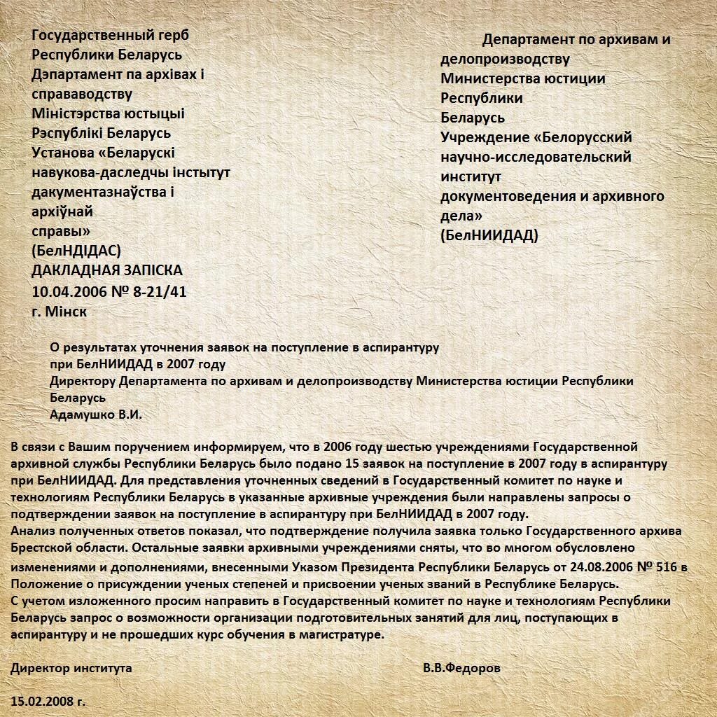 Служебная записка о выплате премии образец. Служебная записка на премирование. Служебка на премирование. Пример служебки на премирование.