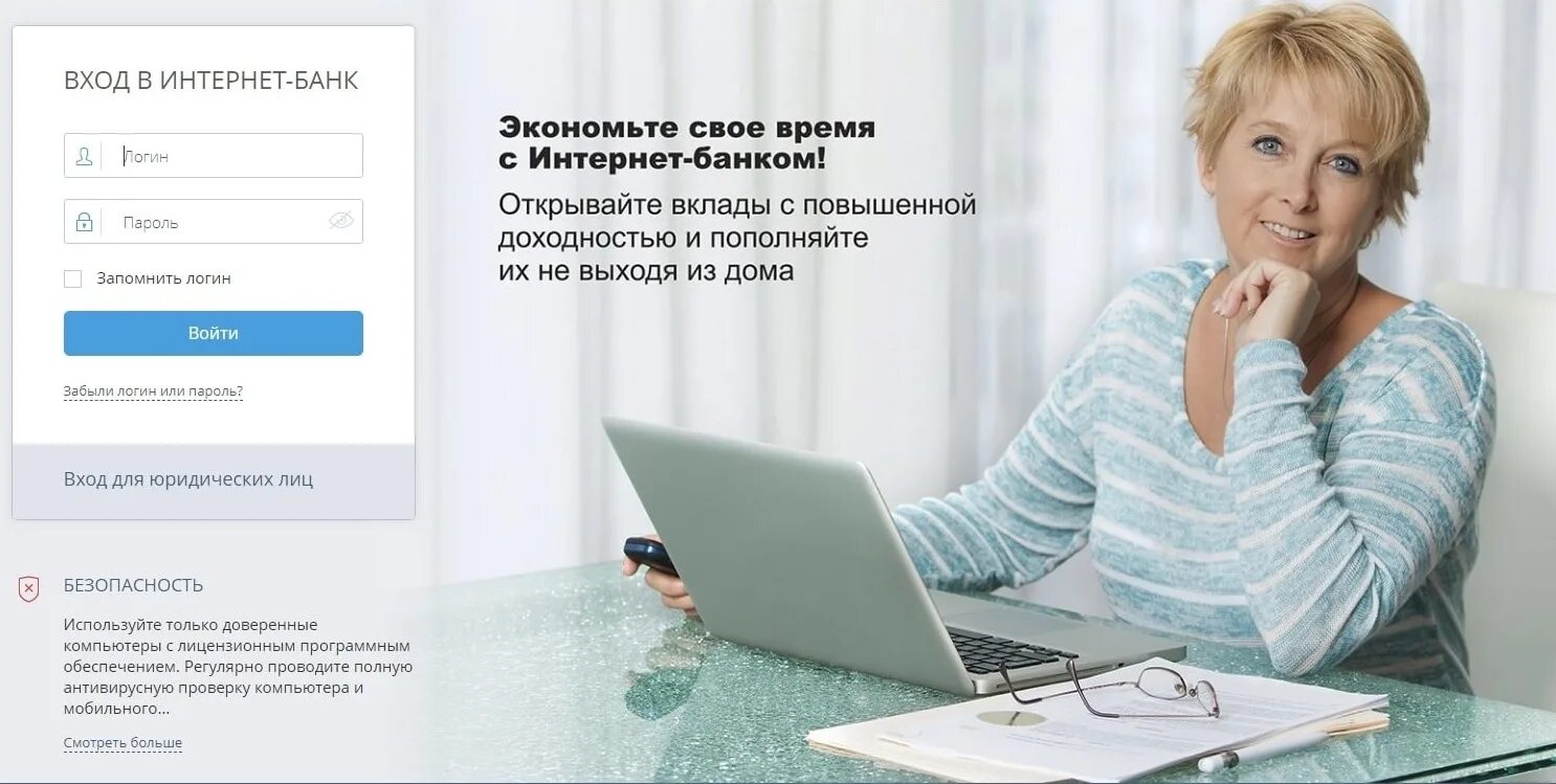 Совкомбанк сайт личный кабинет вход. Банк совкомбанк. Интернет банк Совкомбанка. Личный кабинет Совкомбанка.