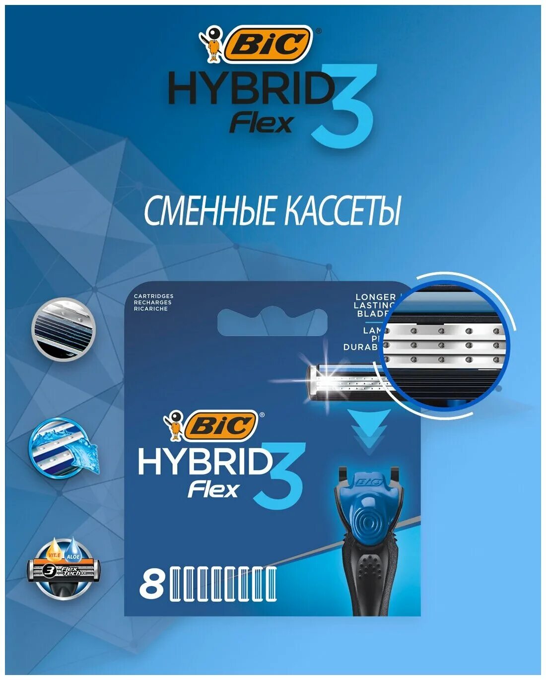 Bic flex hybrid купить. Бритва BIC Flex 3 Hybrid. Сменные кассеты BIC Flex 3 Hybrid. BIC бритвенный станок 3 лезвия плавающая головка flex3 Hybrid. Лезвия БИК Флекс 3 гибрид.