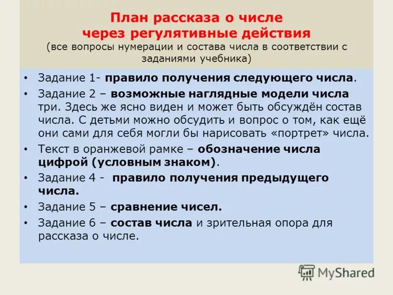 Употребление лишних слов плеоназм примеры. Афоризмы пифагора. Рассказывающая в том числе о. Заключение по исторической теме. Интересные факты про цифру 13.
