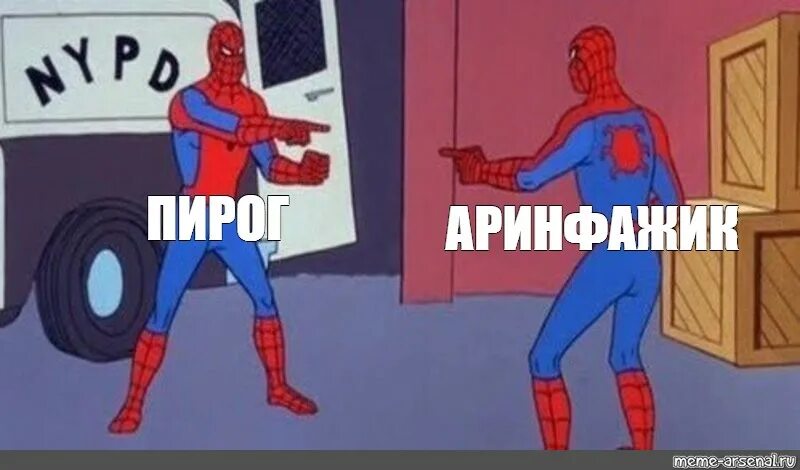 Человек паук покашвкет на человека паука. Человек паук показывает на человека паука. 3 человека паука мем. Человек паук показывает на человека паука. Два паука мем.