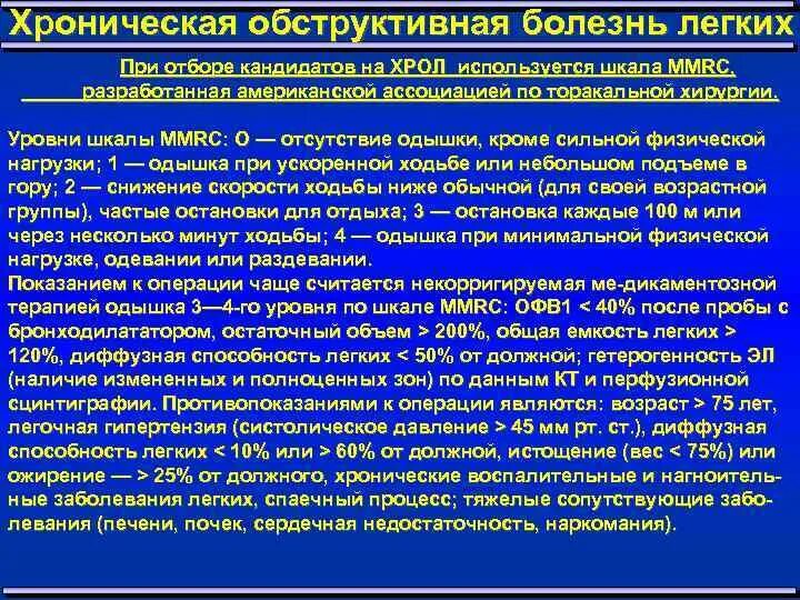 Снижение диффузионной способности легких. Показатели диффузной способности легких. При физической нагрузке диффузионная способность легких:. Причины снижения диффузионной способности легких. Диффузная способность