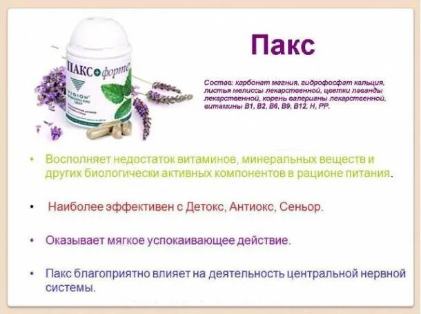 Xado verylube кондиционер резины. Спрей пакса. Спрей от лобковых вшей. Бад визион пакс состав. Препараты от лобковых вшей и гнид.