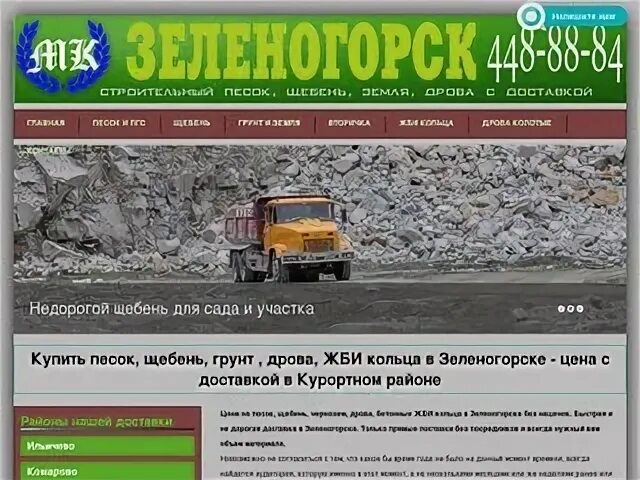 Сайты выборга работа