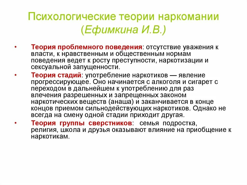 Социально-психологическое те. Подходы в психологии личности. Коллектив в социальной психологии. Теория возникновения государства психологическая теория. Психологические теории группы.