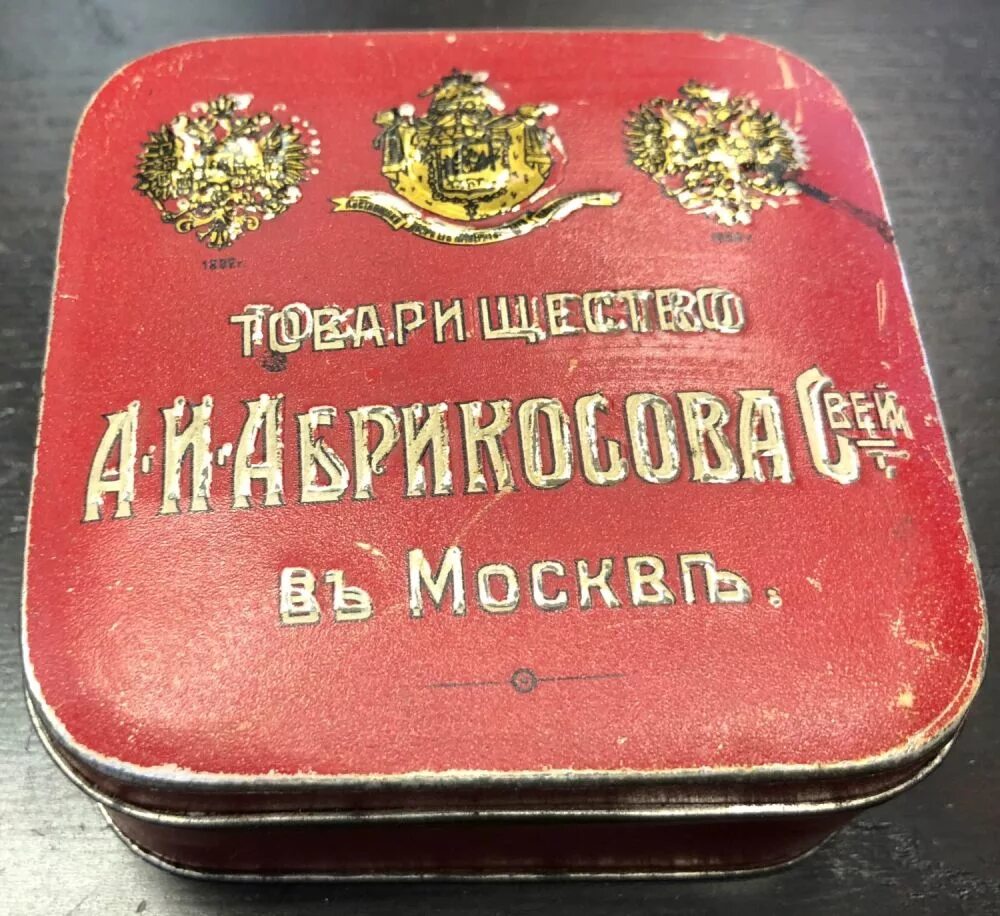 Конфеты фабрики абрикосов и сыновья. Конфеты фабрики абрикосов и сыновья. Этикетки абрикосова. Шоколад товарищество абрикосова сыновья. Конфеты фабрики абрикосова.