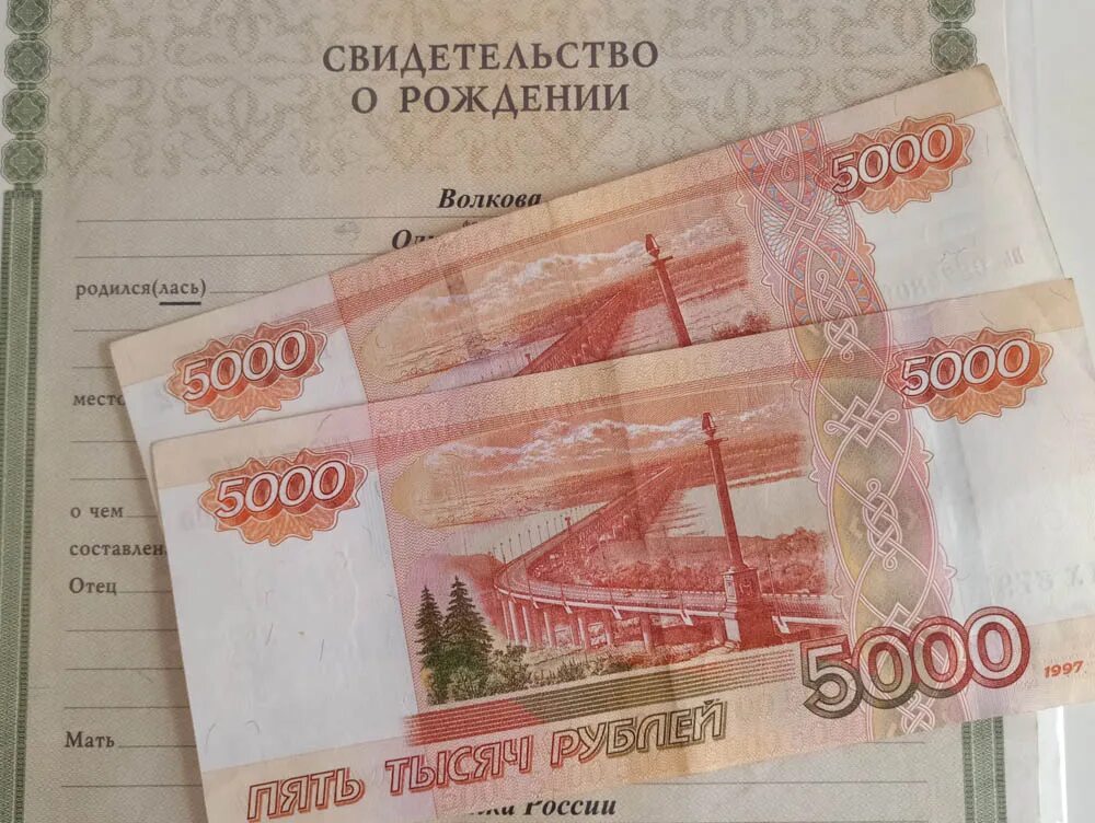 Оформить 20 тысяч. Выплата 10000 рублей. пособие 10 тысяч рублей на ребенка. 10 тысяч рублей. 10 тысяч на детей.