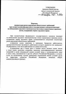 Приказ 246 от 08.05 2024