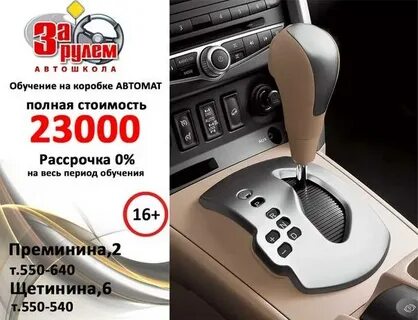 Назад коробка автомат