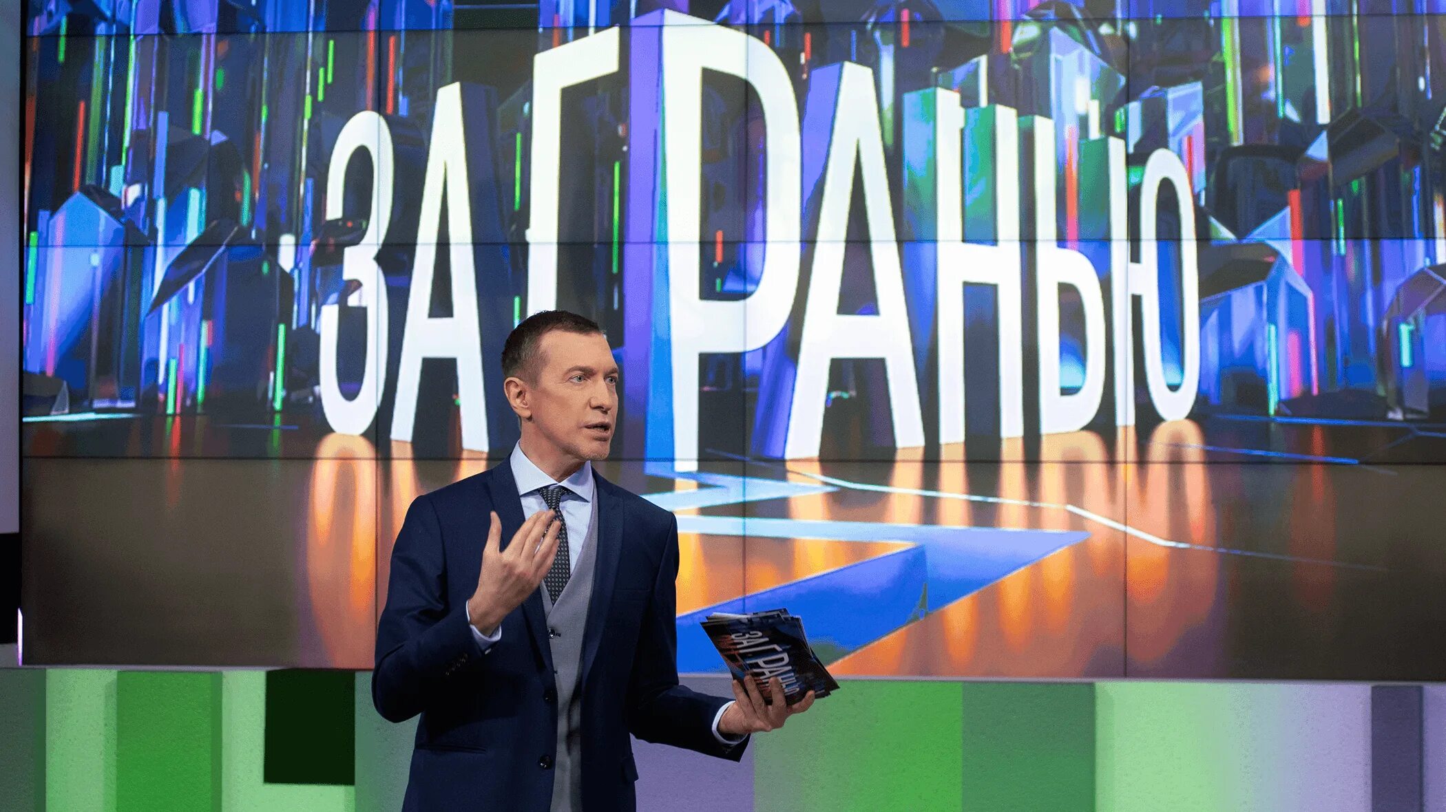 титаны выпуск от 23.06 2024