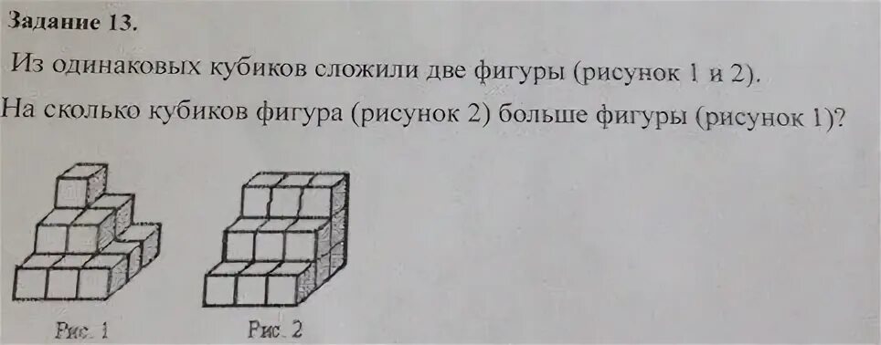 Два одинаковых куба