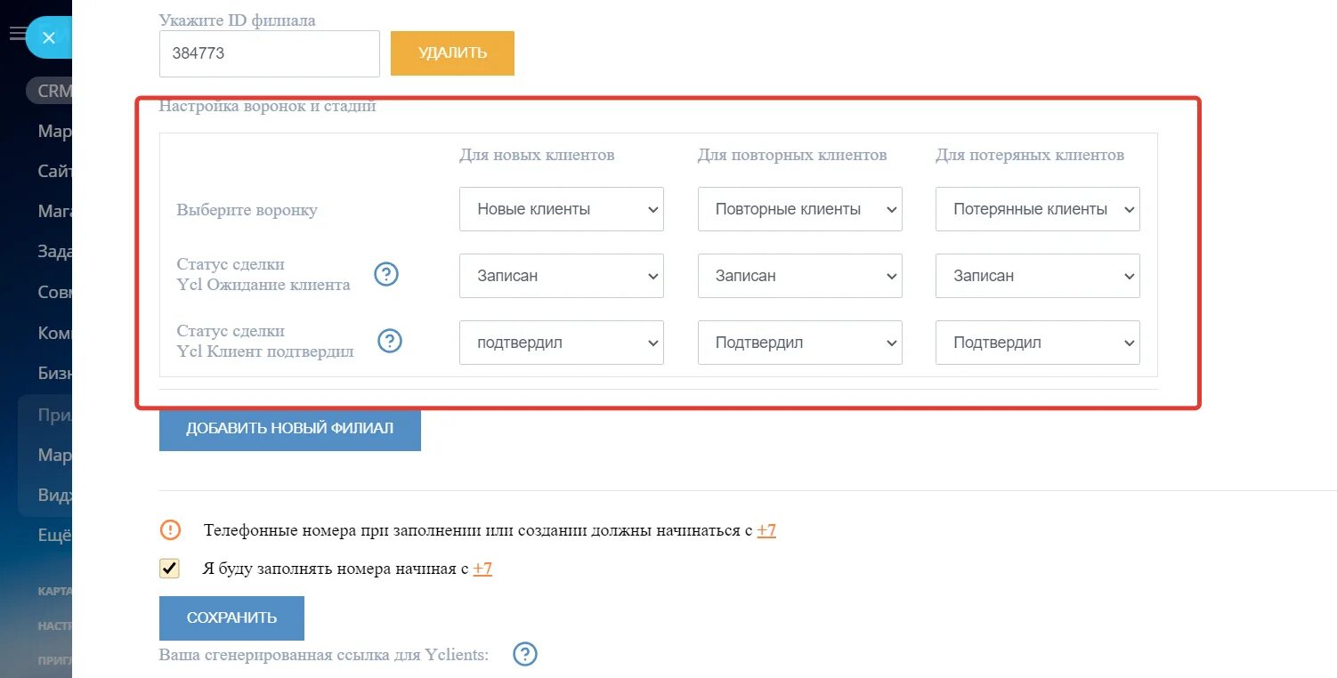 Дента 1 программа. Потерянные клиенты в YCLIENTS. Виджет YCLIENTS. Битрикс24 и YCLIENTS. Полная запись в YCLIENTS.