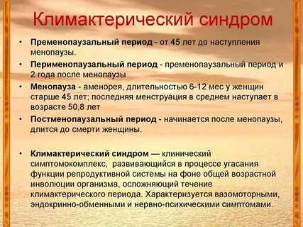 Как понять что наступил климакс