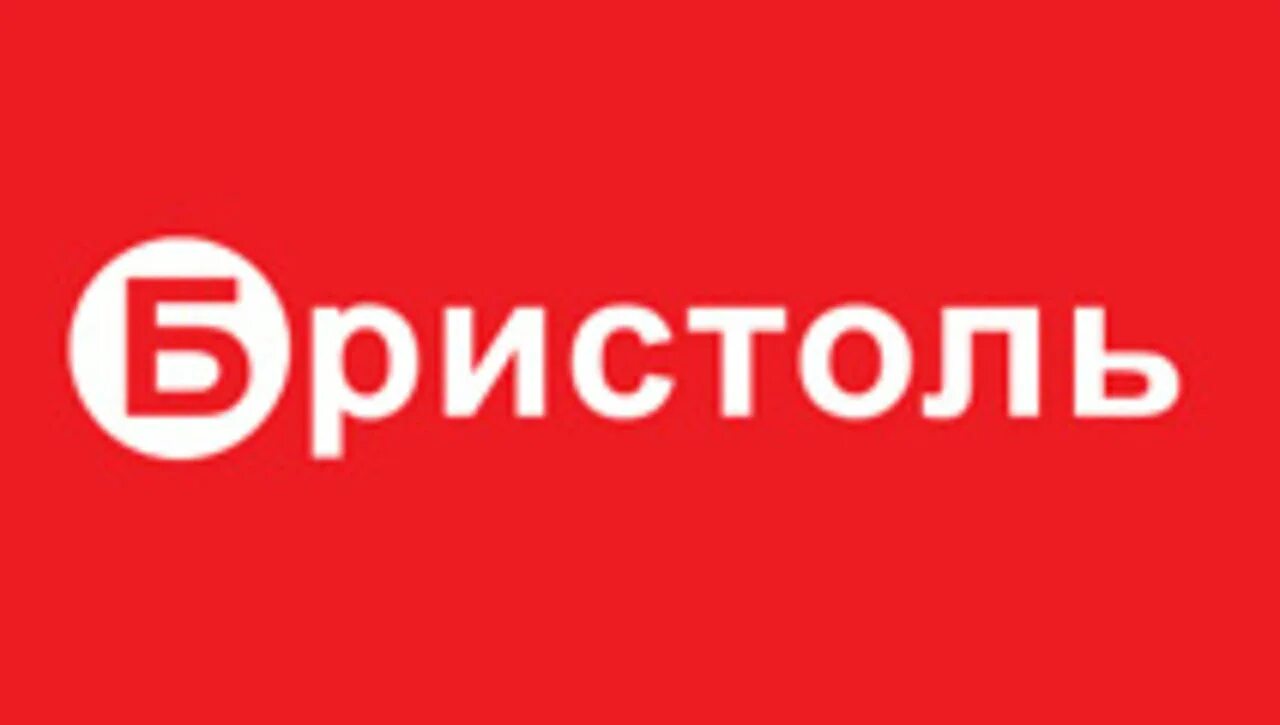 Бристоль акции на алкоголь. Бристоль вино акции. Ленина 154 благовещенск. Бристоль вывеска. Бристоль магазин логотип.