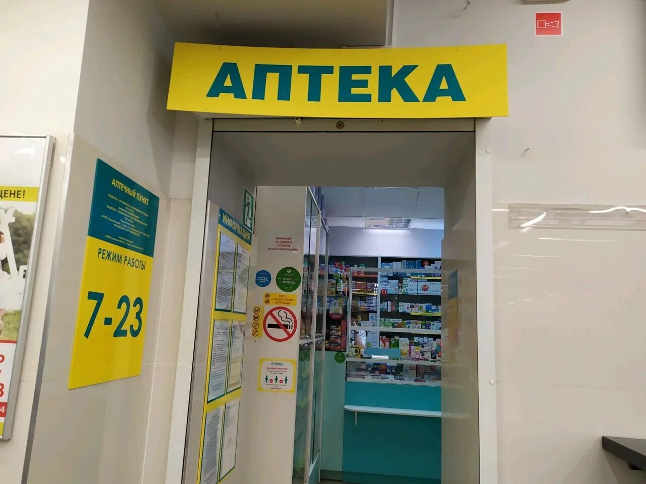 аптека планета здоровья киров адреса. аптека планета здоровья киров адреса. профсоюзная 78 киров аптека планета здоровья. планета здоровья курган кирова 79. московский аптека планета здоровья.