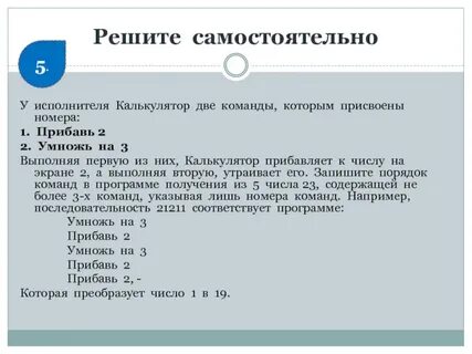 Как правильно указывать команду