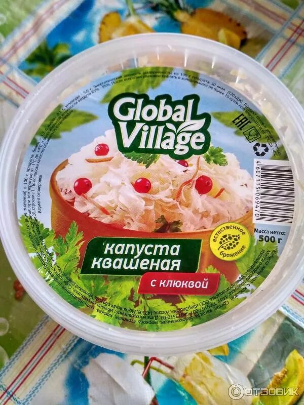 Капуста квашеная Глобал Виладж. Капуста квашеная с клюквой Global Village. Капуста квашеная с клюквой Глобал Виладж. Капуста квашеная с морковью Глобал Виладж состав. Global village суп