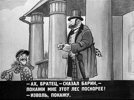 Сам себе барин