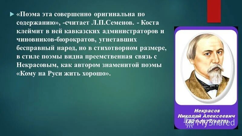 стиль поэмы